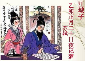 蘇軾的薄情與冷酷 只為山行多險陰,故將紅粉換追風(fēng)